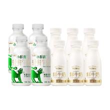 SHINY MEADOW 每日鲜语 小鲜语4.0鲜牛奶450ml*4瓶+高品质鲜奶185ml*6瓶
