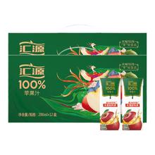 汇源 易烊千玺同款汇源100%苹果汁200ml*12盒*2箱