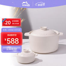 staub 珐宝 手作粗陶砂锅煲汤锅炖肉汤锅煲仔饭家用焖饭煮粥 双耳粗陶砂锅24cm 稻米白