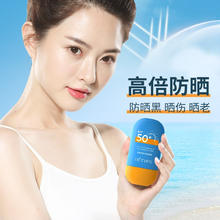 DETVFO 德德维芙 防晒霜乳 SPF50+ 50g