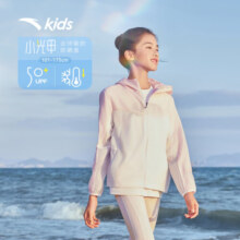 安踏儿童防晒衣防紫外线男女童夏季轻薄凉感外套【小光甲】A372426602
