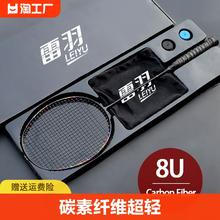 全碳素纤维超轻羽毛球拍男女攻防均衡耐用初学者成人单拍之刃套装