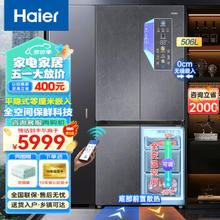 Haier 海尔 冰箱零嵌入式法式四开门超薄大容量一级能效干湿分储母婴空间智能电冰箱 506升