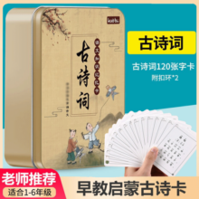 贝丁兔小学速记汉字思维导图手卡小学生思维导图速记汉字2023新升级版1-6年级通用一二三四五六年级识字卡片生字速记卡 【2盒】速记汉字+小学数学