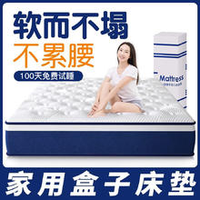 海马海木 蓝色记忆棉盒子床垫席梦思压缩卷包乳胶弹簧超软希尔顿五星级酒店