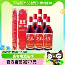 至宝 特质三鞭酒35度500ml*6瓶整箱装
