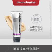 德美乐嘉（Dermalogica）美国进口 德美乐嘉多维面膜75ml 熬夜救急涂抹补水面膜抗氧提亮
