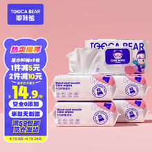 dukaxiong 嘟咔熊 手口湿巾湿纸巾 80抽*5包珍珠纹 EDI纯水湿巾纸 卫生湿巾大包