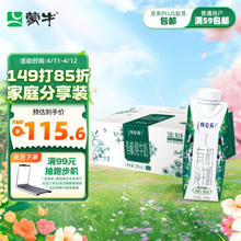 去商家购买 特仑苏 蒙牛特仑苏有机纯牛奶全脂梦幻盖250ml×24盒(3.8g优质乳蛋白)
