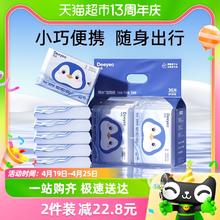 88VIP会员：Deeyeo 德佑 纯水湿厕纸迷你版6片6包随身便携式加大加厚卫生湿巾
