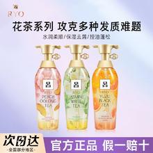 百亿补贴：Ryo 吕 花茶洗发水舒缓保湿控油去屑强韧防断发茉莉白茶洗发露膏