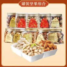 良品铺子 碧根果242g/每日坚果252g/澳洲夏威夷果245g等 任选3件