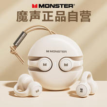 MONSTER 魔声 开放式蓝牙耳机 骨传导概念无线夹耳