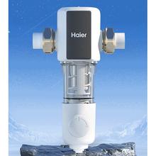 京东PLUS：Haier 海尔 HP60-XAw11 前置过滤器 7T大通量