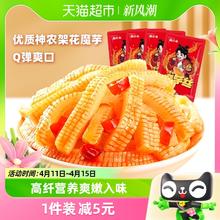 盐津铺子 魔芋爽零食小吃休闲食品即食180g20小包网红素肉宿舍解馋 1件装