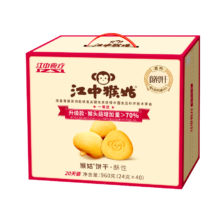 PLUS会员：江中 猴姑养胃酥性猴头菇饼干手提礼盒 960g
