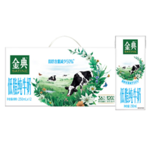 plus：金典 高钙低脂纯牛奶 250ml*12盒*2箱