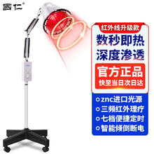 国仁 红外线理疗灯烤电烤灯膝盖关节理疗家用