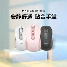 logitech 罗技 M750M/L无线蓝牙鼠标办公电脑苹果笔记本办公女生光电鼠标