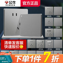 BULL 公牛 开关插座暗装86型五孔带开关面板带usb墙壁网络空调插板g12星空灰 斜五孔8只装（咨询 快速报价)
