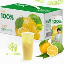 plus会员、首购：汇源 100%阳光柠檬汁200ml*12盒小青柠卡曼橘果汁饮料
