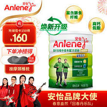 PLUS会员、首单礼金：Anlene 安怡 高纤多维中老年奶粉700g 新西兰奶源 成人奶粉