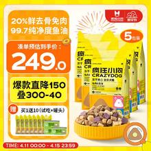 疯狂小狗 小耳朵冻干夹心兔肉鱼油狗粮柯基比熊幼成犬通用护毛发7.5kg箱装
