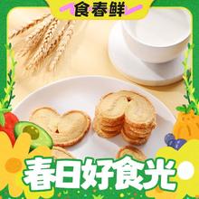 春焕新：One's Member 1号会员店蝴蝶酥300g（20枚）手工制作糕点饼干零食干货