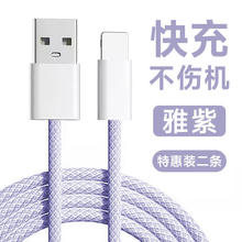 百亿补贴：DIVI 第一卫 20W 数据线 USB-A