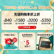 帮宝适黑金帮拉拉裤XL42片(12-17kg)加大码尿裤尿不湿蚕丝 超薄透气
