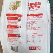 百亿补贴：福临门 面粉 2kg