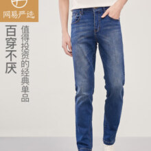 网易严选男式牛仔裤春夏修身男士直筒裤四季百搭休闲弹力衣橱必备 牛仔深蓝-四季百搭款 34（XL）