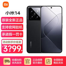 Xiaomi 小米 14 5G手机 16GB+512GB 黑色 骁龙8Gen3