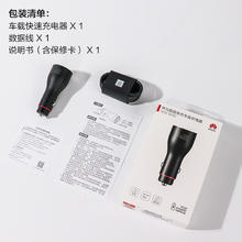 HUAWEI 华为 22.5W SE车载充电器