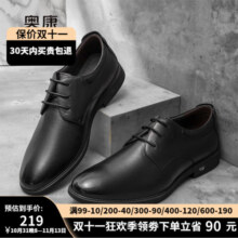 奥康男鞋皮鞋男商务正装透气韩版系带英伦系带男鞋 黑色普通款F213211067 42