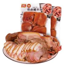 Shuanghui 双汇 五香猪头肉 420g 临期