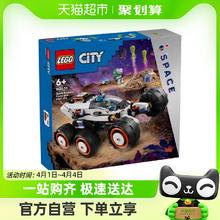 88VIP会员：LEGO 乐高 太空探测车60431儿童拼插积木玩具6+