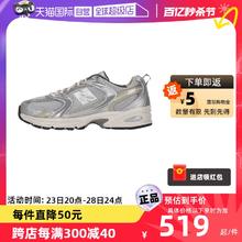 new balance NB休闲鞋男女轻便厚底运动鞋530系列银灰老爹鞋MR530KMW