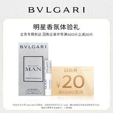 BVLGARI 宝格丽 全新大吉岭茶香水EDP1.5ml