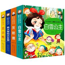 再降1元《经典童话立体书儿童绘本》3D立体书（精装）券后11.8元包邮