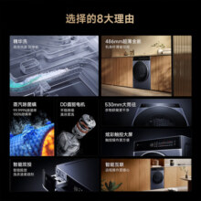 米家小米【精华洗】10公斤智投洗Pro滚筒洗衣机全自动 超薄全嵌大筒径 1.1高洗净比 XQG100MJ303