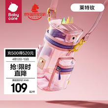 babycare 恐龙水杯杯包杯套幼儿儿童吸管杯水壶保护套 莱特玫