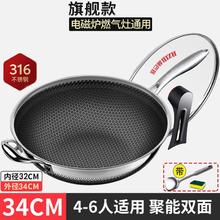 赫巴兹 家用炒菜不粘锅燃气灶电磁炉通用无油烟第六代316不锈钢炒锅
