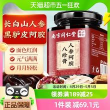 88VIP会员：DR.CHU 初医生 八珍膏 300g