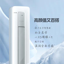 Midea 美的 空调一套购齐 新一级能效 变频挂机 客厅空调 落地柜式 3匹 一级能效 酷省电一室一厅