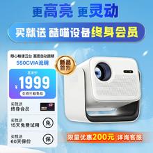 天猫魔屏 C2 智能家用投影仪