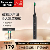 Panasonic 松下 电动牙刷 成人声波震动 EW-DC01-K（黑色）