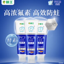 PLUS会员！LION 狮王 齿力佳酵素防蛀高氟牙膏  130g 3支