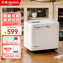 donlim 东菱 全新升级全自动面包机 和面机 家用 揉面机 可预约智能双撒