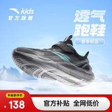 ANTA 安踏 儿童跑步鞋男大童运动鞋2024夏季透气大网孔软底舒适鞋子 黑/荧光水绿-5 39码